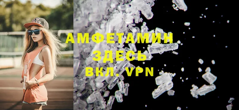 АМФЕТАМИН VHQ  Ирбит 