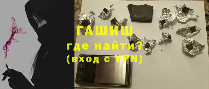 как найти   Ирбит  Гашиш VHQ 