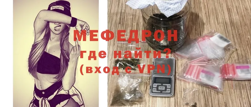 Мефедрон мука Ирбит